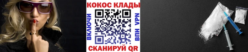 COCAIN 99%  omg ССЫЛКА  Шахунья  даркнет клад  магазин продажи  