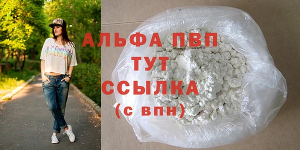 альфа пвп Абдулино